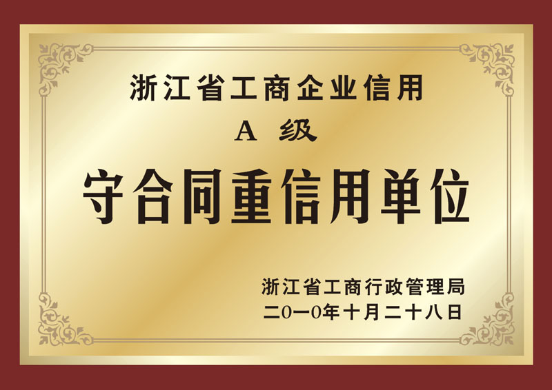 證書(shū)28